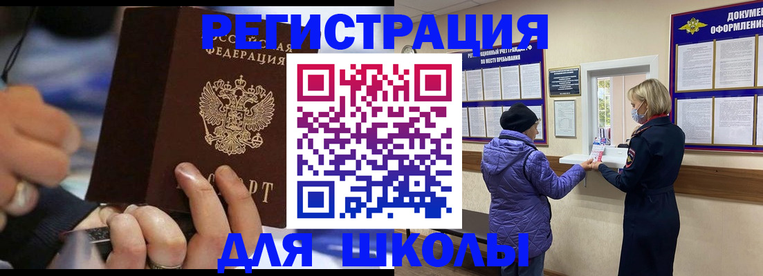 регистрация для дет. сада в Лукоянове