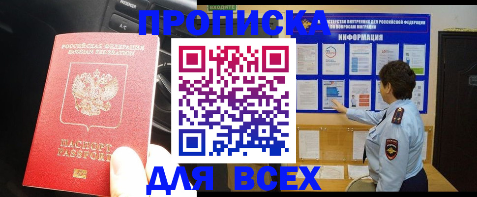 прописка для школы в Лукоянове