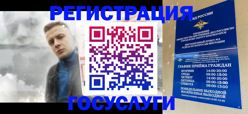 прописка штамп в Лукоянове