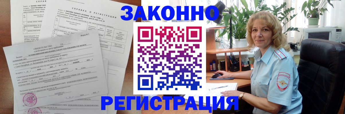 где прописаться в Лукоянове