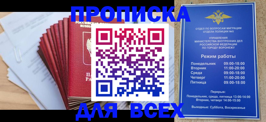 временная регистрация для всех в Лукоянове