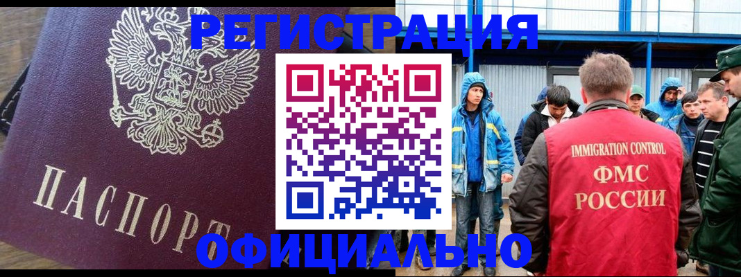 прописка для школы в Лукоянове